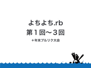 .rb
ڣء
ĩץꥯ
 