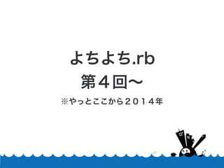 .rb
ڣء
äȤ飲
 