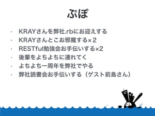 ? KRAY.rbˤӭ
? KRAYȤаħ 
? RESTful㏊ᤪց 2
? ݅BƤ
? һǤ
? iᤪց루ǰu
פ
 