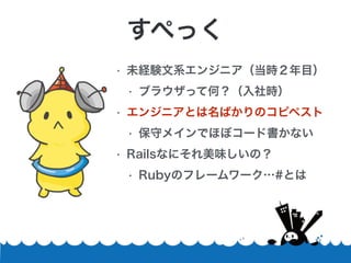 ? δUYϵ󥸥˥rĿ
? ֥饦äƺΣr
? 󥸥˥ȤФΥԥڥ
? إᥤǤۤܥ`ɕʤ
? RailsʤˤζΣ
? RubyΥե``#Ȥ
ڤä
 