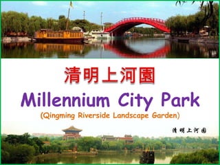 Millennium City Park
(Qingming Riverside Landscape Garden)

 