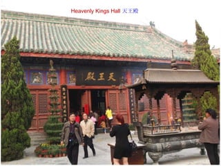 Heavenly Kings Hall 天王殿

 
