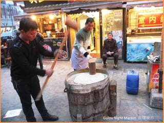 Gulou Night Market 鼓樓夜市

 