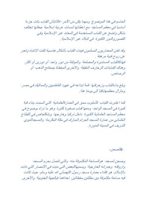 ·

        .



                    .



                            .



            .



    ·



                .




                        :       4-
 