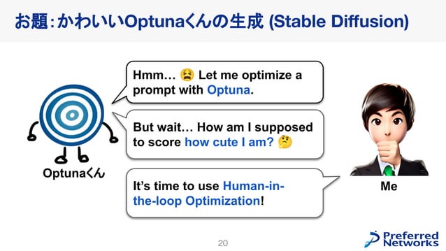 Optunaを使ったHuman-in-the-loop最適化の紹介 - 2023/04/27 W&B 東京ミートアップ #3 | PDF