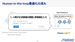 Optunaを使ったHuman-in-the-loop最適化の紹介 - 2023/04/27 W&B 東京ミートアップ #3 | PDF