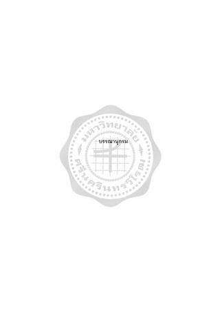 บรรณานุกรม
 