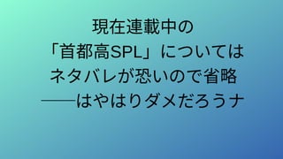 哲学としての湾岸ミッドナイト