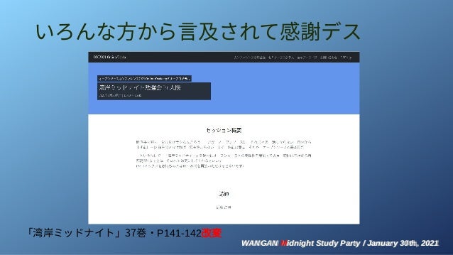 湾岸ミッドナイト勉強会 In 大阪 湾岸ミッドナイト勉強会 In 大阪