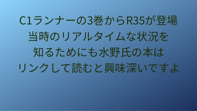 湾岸ミッドナイト勉強会 In 大阪 湾岸ミッドナイト勉強会 In 大阪