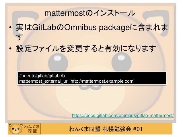 Gitとciとかチャットとかをオンプレで運用する話