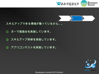 륢åפǤhäƤ뤫顣

 һ㏊gʩƤޤ

 륢åޤgʩƤޤ

 ץꥳƥȤgʩƤޤ




          Developers Summit 2013 Action!
 
