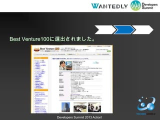 Best Venture100xޤ




            Developers Summit 2013 Action!
 