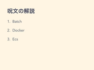 1. Batch
2. Docker
3. Ecs
 
