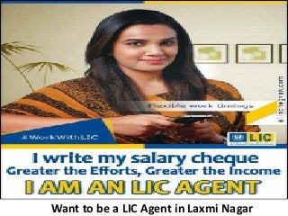 Want to be a LIC Agent in Laxmi Nagar
 