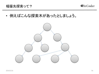̽Όgװ 
? ``
2014/3/16 56
 