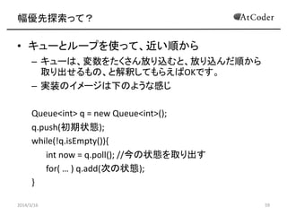 ̽äƣ
? ФʇäȤޤ礦
2014/3/16 59
 