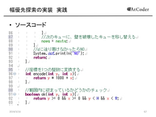 ̽Όgװ g
? ``
2014/3/16 67
 