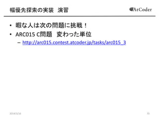 ̽Όgװ g
? ``
2014/3/16 70
 