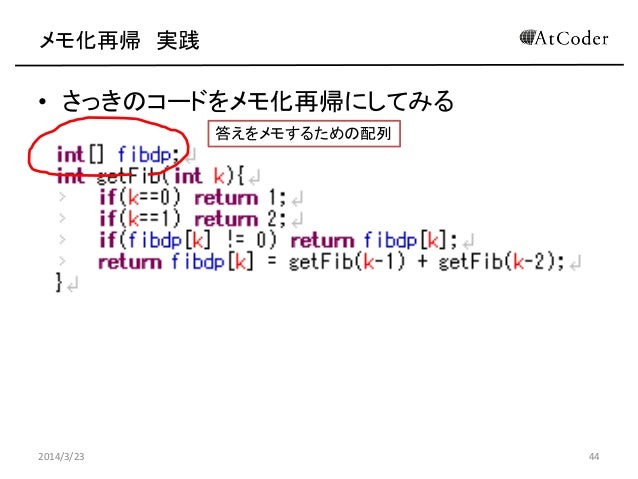 実践・最強最速のアルゴリズム勉強会 第三回講義資料(ワークスアプリケーションズ & AtCoder)実践・最強最速のアルゴリズム勉強会 第三回講義資料(ワークスアプリケーションズ & AtCoder)