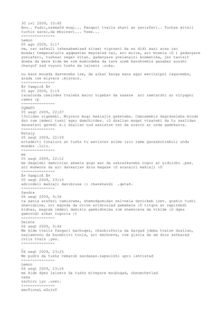 30 ivl 2009, 15:40
Anu.. Pudri,sakma0d muqi... Panqari tvalis shavi an yavisferi.. Tuchze witeli
tuchis sacxi,da mbzinavi... Vsee...
---------------
Lemon
05 agv 2009, 0:17
nw, rac zafxuli (shesabamisad sicxe) vigrzeni da es didi xani araa rac
moxda( temperaturis agqmastan mwyralad var, arc mciva, arc mcxela :D ) gadavyare
yvelaferi, tushsac vegar vitan. gadavyare yvelanairi kosmetika, jer tavisit
dneba da mere kide me rom momindeba da tavs uceb bavshvebis gasaber auzshi
chavyof sad vuyuro tushs da lainers .zuka.

nu kans mouxda dasveneba ise, da albat karga xans agar wavitxipni ragaceebs,
arada ise miyvars .miyvars.
---------------
Â¤ VampirE Â¤
05 agv 2009, 0:19
racarunda cxelodes tvalebs mainc vigebav da saxeze arc zamtarshi ar vityapni
rames :p
---------------
CQNAFO
05 seqt 2009, 22:07
13clidan vigebebi. Miyvars muqi makiajis gaketeba. Camcamebis dagrdzeleba minda
dzn rom imdeni tushi agar damchirdes. :D dzalian muqat vixatebi da tu saxlidan
dauxatavi gavedi e.i dzalian cud xasiatze var da aravin ar unda gamekaros.
---------------
Nataly
05 seqt 2009, 22:09
ertaderti tonalurs an tushs tu wavisvav xolme isic rame gansakutrebuli unda
moxdes .lolz.
---------------
me
05 seqt 2009, 22:12
me daqalebi damcinian amxela gogo xar da sakraskavebs rogor ar yidulobo .pxx.
arc momwons da arc davxarjav dros magaze :D aranairi makiaji :D
---------------
Â¤ VampirE Â¤
05 seqt 2009, 23:15
adrindeli makiaji davibrune :) chavshavdi .qeta4.
---------------
Sandra
06 seqt 2009, 9:36
ra xania araferi camisvams, shemodgomidan nel-nela davickeb isev. gushin tushi
shevidzine, ori mqonda da orive ertdroulad gamxmara :D titqos ar vapirebdi
kidvas, magram imdeni damiklo gamkidvelma rom shemrcxva da vikide :D dges
gamovcdi albat rogoria :)
---------------
Delete
06 seqt 2009, 9:46
Me kide tvalis fanqari machuqes, chaobisferia da kargad jdeba tvalze dzalian,
sasiamovno da bunebrivi tonia, arc emchneva, rom gisvia da am dros ashkarad
cvlis tvals .yes.
---------------
_
06 seqt 2009, 23:25
Me pudrs da tushs vxmarob xandaxan.zapxulshi upro ishviatad
---------------
Lemon
06 seqt 2009, 23:26
me kide dges lainers da tushs mivepare msubuqad, sheumchevlad
oxxx
sachiro iyo .user.
---------------
emoTionaL eGoIsT
 