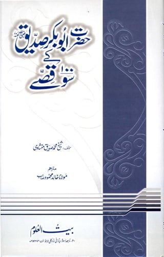 Waqyat i Hazrat Abu bakr Siddique (R.A)