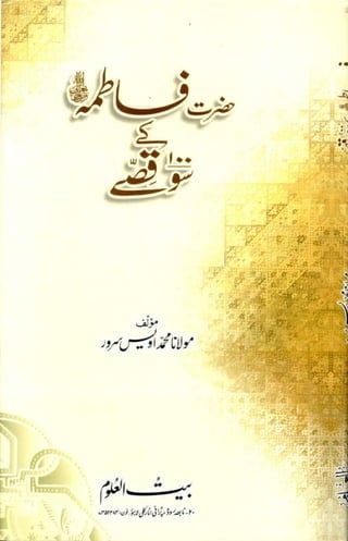 Waqyat i Hazrata Syeda Fatima Zohra (R.A)