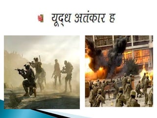War