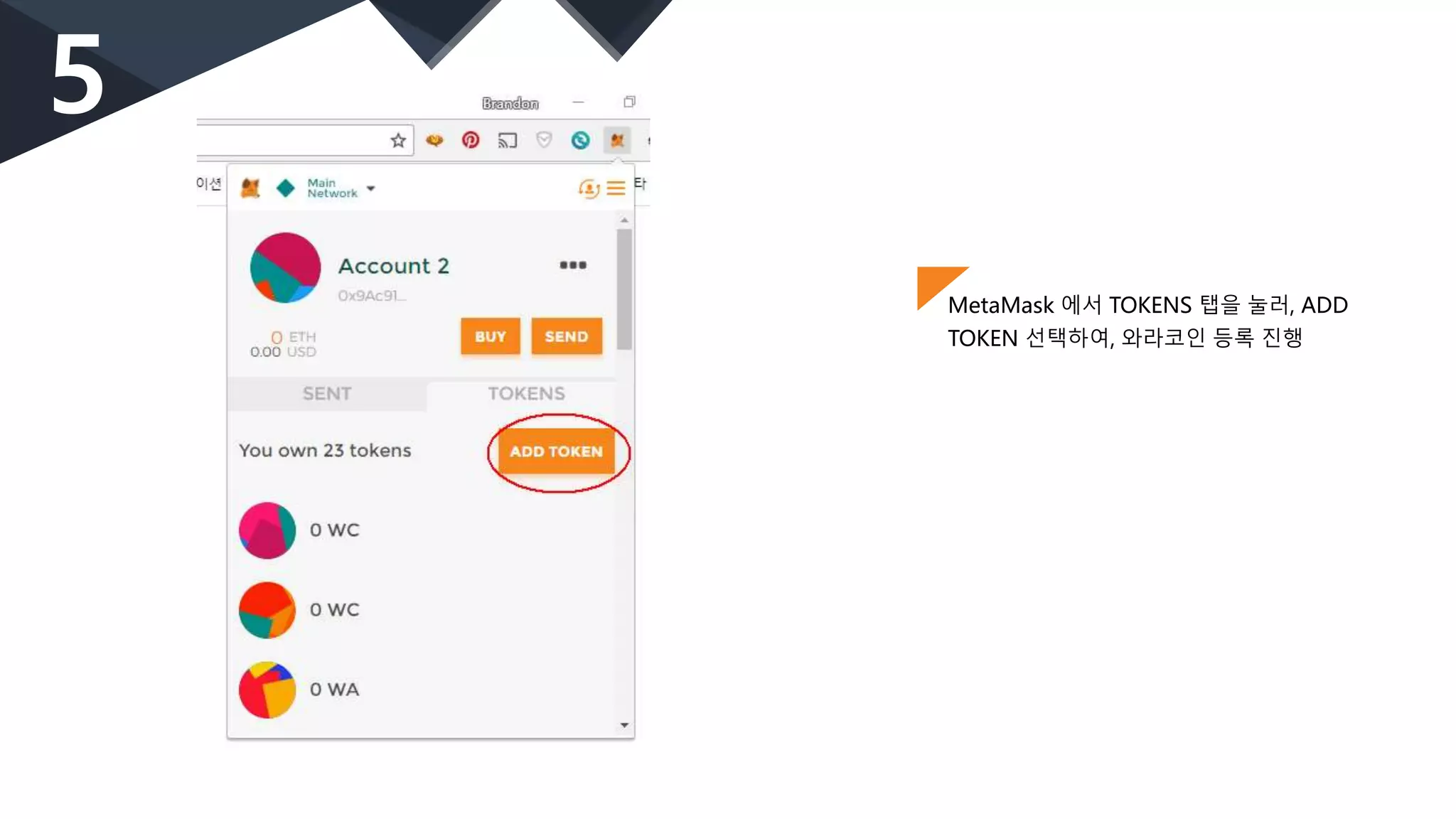 와라코인 ICO 발표회 | PPTX