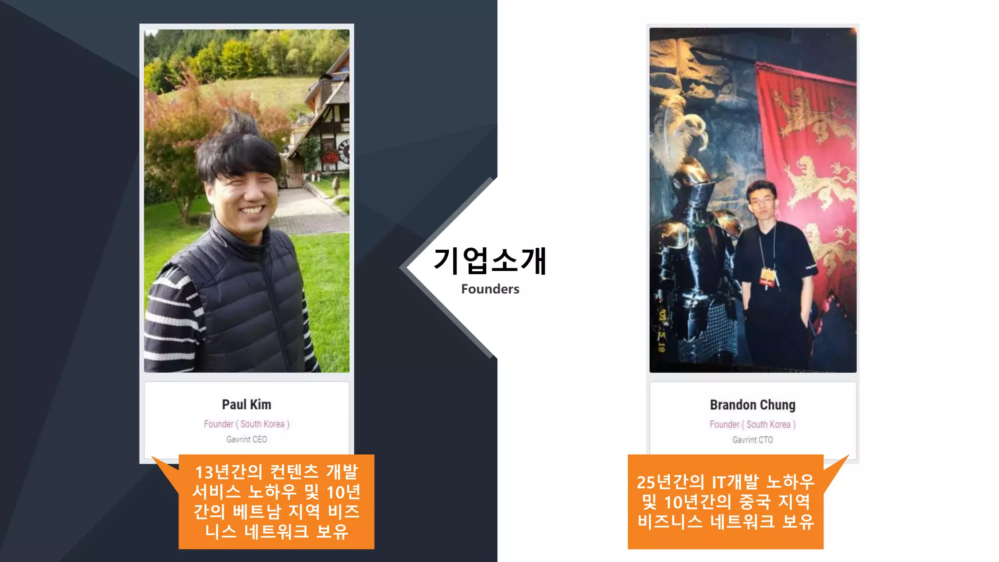 와라코인 ICO 발표회 | PPTX