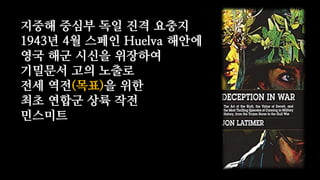 ??? ??? ?? ?? ???
1943? 4? ??? Huelva ???
?? ?? ??? ????
???? ?? ???
?? ??(??)? ??
?? ??? ?? ??
????
 