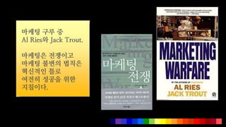 ??? ?? ?
Al Ries? Jack Trout.
???? ????
??? ??? ???
???? ??
??? ??? ??
????.
 