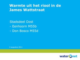 Warmte uit het riool in de James Wattstraat Stadsdeel Oost  - Eenhoorn M55b - Don Bosco M55d 2 augustus 2011 