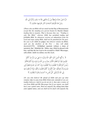 Warning against riba transactions | PDF