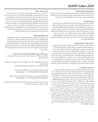 7
‫املحدود؟‬ ‫الضامن‬ ‫هذا‬ ‫يغطيه‬ ‫الذي‬ ‫ما‬
‫افقه‬‫ر‬‫ي‬ ‫الذي‬ ‫الجديد‬ ‫سيغيت‬ ‫منتج‬ ‫يف‬ ‫املصنعية‬ ‫أو‬ ‫املادة‬ ‫يف‬ ‫عيوب‬ ‫أية‬ ‫يغطي‬ ‫املحدود‬ ‫الضامن‬ ‫هذا‬
‫أو‬ ‫تجزئة‬ ‫بائع‬ ‫من‬ ‫املنتج‬ ‫هذا‬ ‫اشرتوا‬ ‫الذين‬ ‫للمستهلكني‬‫فقط‬ ‫ويجوز‬ .‫املحدود‬ ‫بالضامن‬ ‫البيان‬ ‫هذا‬
.‫املحدود‬‫الضامن‬‫هذا‬‫مبقتىض‬‫التغطية‬‫عىل‬‫الحصول‬‫سيغيت‬‫لرشكة‬‫معتمد‬‫ق‬َّ‫ر‬‫مف‬‫بائع‬
‫الضامن؟‬ ‫مدة‬ ‫هي‬ ‫ما‬
،‫بك‬ ‫الخاص‬ ‫املنتج‬ ‫عبوة‬ ‫عىل‬ ‫إليها‬ ‫املشار‬ ‫الزمنية‬ ‫الفرتة‬ ‫عن‬ ‫عبارة‬ ‫هي‬ ‫املنتج‬ ‫لهذا‬ ‫الضامن‬ ‫فرتة‬
‫فرتة‬ ‫عىل‬ ‫لالطالع‬ ‫الرسيعة‬ ‫البداية‬ ‫دليل‬ ‫عىل‬ ‫رسيعة‬ ‫نظرة‬ ‫إلقاء‬ ‫أو‬ ‫املنتج‬ ‫عبوة‬ ‫فحص‬ ‫يرجى‬ ‫لذا‬
http://www.seagate.com/‫اإللكرتوين‬ ‫املوقع‬ ‫عىل‬ ‫الدخول‬ً‫ا‬‫أيض‬ ‫ميكنك‬ ‫كام‬ ،‫الضامن‬ ‫رسيان‬
ً‫ا‬‫قيود‬ ‫هناك‬ ‫كان‬ ‫إذا‬ ‫ما‬ ‫ولتحديد‬ ،‫للمنتج‬ ‫الضامن‬ ‫ار‬‫ر‬‫استم‬ ‫فرتة‬ ‫عىل‬ ‫للحصول‬ /retailwarranty
‫املنطقة‬ ‫يف‬ ‫األعضاء‬ ‫األوروبية‬ ‫الدول‬ ‫أحد‬ ‫من‬ ‫املنتج‬ ‫اء‬‫رش‬‫ب‬ ‫قمت‬ ‫كنت‬ ‫وإن‬ .‫االستخدام‬ ‫عىل‬ ‫تعتمد‬
‫وتجدر‬ . )2( ‫عامني‬ ‫ملدة‬ ‫تستمر‬ ‫أطول‬ ‫ضامن‬ ‫فرتة‬ ‫عىل‬ ‫ستحصل‬ ‫فإنك‬ ‫األوروبية‬ ‫االقتصادية‬
‫من‬ً‫ا‬‫يوم‬ )90( ‫حوايل‬ ‫هي‬ ‫الرئييس‬ ‫املنتج‬ ‫ماعدا‬ ‫املنتج‬ ‫مكونات‬ ‫كافة‬ ‫ضامن‬ ‫فرتة‬ ‫أن‬ ‫إىل‬ ‫اإلشارة‬
‫يف‬ ‫األعضاء‬ ‫األوروبية‬ ‫الدول‬ ‫أحد‬ ‫من‬ ‫املنتج‬ ‫اء‬‫رش‬‫ب‬ ‫قمت‬ ‫إن‬ )2( ‫عامني‬ ‫ملدة‬ ‫أو‬ ‫املوثق‬ ‫اء‬‫رش‬‫ال‬ ‫تاريخ‬
.‫األوروبية‬‫االقتصادية‬‫املنطقة‬
‫املحدود؟‬ ‫الضامن‬ ‫هذا‬ ‫يغطيه‬ ‫ال‬ ‫الذي‬ ‫ما‬
،‫الحوادث‬ ،‫التجاري‬ ‫االستعامل‬ )‫(أ‬ :‫اآليت‬ ‫سببها‬ ‫يكون‬ ‫مشكلة‬ ‫أية‬ ‫يغطي‬ ‫ال‬ ‫املحدود‬ ‫الضامن‬ ‫هذا‬
‫أو‬ ‫ارة‬‫ر‬‫الح‬ ‫أو‬ ،‫املغنطة‬ ‫الة‬‫ز‬‫إ‬ ‫أو‬ ،‫الكهروستاتييك‬ ‫الترصيف‬ ،‫الصدمة‬ ،‫اإلهامل‬ ،‫االستعامل‬ ‫سوء‬
‫السليم؛‬‫غري‬‫التعديل‬‫أو‬‫الصيانة‬،‫التشغيل‬،‫الرتكيب‬‫أو‬،‫املنتج‬‫مواصفات‬‫تتجاوز‬‫التي‬‫الرطوبة‬
‫كلامت‬ )‫(ج‬ ‫أو‬ ‫املستخدم؛‬ ‫كتيب‬ ‫يف‬ ‫الواردة‬ ‫للتعليامت‬ ‫مخالفا‬ ‫يكون‬ ‫استعامل‬ ‫سوء‬ ‫أي‬ )‫(ب‬ ‫أو‬
‫الغ‬ ‫املحدود‬ ‫الضامن‬ ‫هذا‬ ‫وسيعترب‬ .‫أخرى‬ ‫معدات‬ ‫تسببها‬ ‫التي‬ ‫األعطال‬ )‫(د‬ ‫أو‬ ‫املفقودة؛‬ ‫الرس‬
‫أية‬ ‫فيه‬ ‫حصلت‬ ‫أو‬ ،‫بها‬ ‫ب‬َ‫ـ‬‫متالع‬ ‫أو‬ ‫تالفة‬ ‫أو‬ ‫منزوعة‬ ‫عليه‬ ‫امللصقة‬ ‫والورقات‬ ‫املنتج‬ ‫ترجيع‬ ‫تم‬ ‫إذا‬
‫ال‬ ‫كام‬ .)‫الخارجي‬ ‫غطائه‬ ‫أو‬ ‫منه‬ ‫جزء‬ ‫أي‬ ‫الة‬‫ز‬‫بإ‬ ‫به‬ ‫مرصح‬ ‫غري‬ ‫بشكل‬ ‫القيام‬ ‫ذلك‬ ‫يف‬ ‫(مبا‬ ‫تعديالت‬
ّ‫املسي‬ ‫محتويات‬ ‫بحفظ‬ ‫دورية‬ ‫بصورة‬ ‫تقوم‬ ‫أن‬ ‫يجب‬ – ‫للبيانات‬ ‫فقدان‬ ‫أي‬ ‫الضامن‬ ‫هذا‬ ‫يغطي‬
‫ضية؛‬َ‫ر‬َ‫ـ‬‫الع‬ ‫ار‬‫رض‬‫واأل‬ ‫التبعية؛‬ ‫ار‬‫رض‬‫األ‬ ‫فإن‬ ‫ذلك‬ ‫إىل‬ ‫باإلضافة‬ .‫منفصل‬ ‫تخزين‬ ‫وسيط‬ ‫يف‬ ‫بك‬ ‫الخاص‬
.‫الضامن‬‫هذا‬‫مبقتىض‬‫لالسرتداد‬‫قابلة‬‫غري‬،‫والرتكيب‬‫الة‬‫ز‬‫واإل‬‫البيانات‬‫باستعادة‬‫املرتبطة‬‫والتكاليف‬
‫أنت؟‬ ‫تفعله‬ ‫أن‬ ‫يجب‬ ‫الذي‬ ‫ما‬
‫الرشوط‬‫لجميع‬‫ممتثلة‬‫مطالبتك‬‫تكن‬‫مل‬‫ما‬‫الضامن‬‫مبقتىض‬‫تغطية‬‫أية‬‫سيغيت‬‫توفر‬‫لن‬
‫خدمة‬‫ولطلب‬.‫الصحيحة‬ ‫الرتجيع‬ ‫اءات‬‫ر‬‫إج‬‫أنت‬ ‫وتتبع‬‫املحدود‬ ‫الضامن‬ ‫هذا‬‫يف‬‫عليها‬‫املنصوص‬
www.:‫التايل‬ ‫املوقع‬ ‫اجعة‬‫ر‬‫م‬ ‫أو‬ ‫سيغيت‬ ‫لرشكة‬ ‫تابع‬ ‫معتمد‬ ‫خدمة‬ ‫مبركز‬ ‫االتصال‬ ‫ميكنك‬ ‫الضامن‬
‫الحصول‬‫ميكنك‬‫كام‬.‫دولتك‬‫داخل‬‫العمالء‬‫بدعم‬‫املتعلقة‬‫املعلومات‬‫من‬‫للمزيد‬ seagate.com
‫إىل‬‫والوصول‬‫سيغيت‬‫لرشكة‬‫التابعة‬‫املعتمدة‬‫الخدمة‬‫اكز‬‫ر‬‫م‬‫بأماكن‬‫املتعلقة‬‫املعلومات‬‫عىل‬
+1-800-SEAGATE‫الرقم‬ ‫عىل‬ ‫باالتصال‬ ‫وذلك‬ ‫سيغيت‬ ‫لرشكة‬ ‫التابع‬ ‫اآليل‬ ‫العمالء‬ ‫خدمة‬ ‫دليل‬
‫الخدمة‬ ‫هذه‬ ‫إىل‬ ‫الوصول‬ ‫فيمكن‬ ‫املتحدة‬ ‫الواليات‬ ‫خارج‬ ‫من‬ ‫االتصال‬ ‫وعند‬ .)+1-800-7324283(
‫األمر‬ ‫بأن‬ ‫سيغيت‬ ‫أو‬ ‫املعتمد‬ ‫الخدمة‬ ‫مركز‬ ‫يقرر‬ ‫أن‬ ‫ومبجرد‬ .+1-405-324-4770‫الرقم‬ ‫بطلب‬
‫وبريدك‬‫هاتفك‬‫ورقم‬‫وعنوانك‬‫اسمك‬‫إعطاء‬‫منك‬‫طلب‬ُ‫ـ‬‫سي‬‫استبدال‬‫أو‬‫تصليح‬‫اء‬‫ر‬‫إج‬‫يتطلب‬
‫ترجيع‬‫عند‬‫الستخدامه‬‫ترجيع‬‫أمر‬‫رقم‬‫لك‬‫سيصدر‬‫ذلك‬‫وبعد‬،‫للمنتج‬‫املسلسل‬‫والرقم‬‫اإللكرتوين‬
‫يف‬‫الصحيح‬‫بالشكل‬‫با‬َّ‫ـ‬‫معل‬ ‫سيغيت‬‫إىل‬‫ترجيعه‬ ‫يتم‬‫الذي‬‫املنتج‬‫يكون‬‫أن‬‫يجب‬.‫سيغيت‬‫إىل‬‫املنتج‬
‫وبعد‬،)‫األصيل‬‫التعليب‬‫له‬‫يوفرها‬‫ملا‬‫مامثلة‬‫وقاية‬‫للمنتج‬‫يوفر‬‫الذي‬‫التعليب‬‫(أو‬‫األصلية‬‫علبته‬
‫عن‬ ‫الشحن‬ ‫يتم‬ ‫أن‬ ‫عىل‬ ،‫الرتجيع‬ ‫أمر‬ ‫رقم‬ ‫عىل‬ ‫حصولك‬ ‫عند‬ ‫لك‬ ‫َّم‬‫د‬‫املق‬ ‫العنوان‬ ‫إىل‬ ‫شحنه‬ ‫يتم‬ ‫ذلك‬
‫تقوم‬ ‫ما‬ ‫إىل‬ ‫وباإلضافة‬ . ‫مقدما‬ ‫الشحن‬ ‫رسوم‬ ‫دفع‬ ‫مع‬ ‫شحنتك‬ ‫بتتبع‬ ‫تسمح‬ ‫شحن‬ ‫وسيلة‬ ‫طريق‬
‫احتياطيا‬‫بياناتك‬‫حفظ‬‫أمكن‬‫إذا‬‫ينبغي‬،‫احتياطي‬‫اء‬‫ر‬‫كإج‬‫منتظمة‬‫بصورة‬‫البيانات‬‫حفظ‬‫من‬‫به‬
‫لن‬ ‫معتمد‬ ‫خدمة‬ ‫مركز‬ ‫أي‬ ‫أو‬ ‫سيغيت‬ ‫إىل‬ ‫ترسله‬ ‫الذي‬ ‫املنتج‬ ‫ألن‬ ‫وذلك‬ ،‫ر‬ّ‫ـ‬‫مسي‬ ‫أي‬ ‫ترجيع‬ ‫قبل‬
‫عليها‬‫الحصول‬‫فيمكنك‬‫احتياطيا‬‫ك‬ّ‫مسي‬‫محتويات‬‫حفظ‬‫عن‬‫املعلومات‬‫من‬‫وللمزيد‬.‫إليك‬‫يعاد‬
.www.seagate.com:‫باملوقع‬
‫سيغيت؟‬ ‫ستفعله‬ ‫الذي‬ ‫ما‬
‫سيغيت‬ ‫ستقوم‬ ،‫معتمد‬ ‫خدمة‬ ‫مركز‬ ‫إىل‬ ‫أو‬ ‫سيغيت‬ ‫إىل‬ ‫منتجك‬ ‫برتجيع‬ ‫سيغيت‬ ‫لك‬ ‫حت‬ّ‫رص‬ ‫إذا‬
‫لسيغيت‬‫ويجوز‬.‫تكلفة‬‫أية‬‫بدون‬‫األصيل‬‫للمنتج‬‫وظيفيا‬‫متكافئ‬‫بديل‬‫مبنتج‬‫املنتج‬‫ذلك‬‫باستبدال‬
‫ملواصفات‬‫مطابقته‬‫لضامن‬‫اختباره‬‫ثم‬‫تصليحه‬‫ثم‬‫قبل‬‫من‬‫استعامله‬‫تم‬‫مبنتج‬‫منتجك‬‫استبدال‬
‫بإرسالك‬‫أنه‬‫به‬‫إعالمك‬‫يجب‬‫ومام‬.‫إليك‬‫البديل‬‫املنتج‬‫شحن‬‫تكلفة‬‫سيغيت‬‫وستتحمل‬.‫سيغيت‬
‫تعيد‬‫لن‬‫سيغيت‬‫وأن‬،‫سيغيت‬‫إىل‬‫األصيل‬‫املنتج‬‫ملكية‬‫نقل‬‫عىل‬‫توافق‬‫فإنك‬‫الستبداله‬‫للمنتج‬
‫الضامن‬ ‫هذا‬ ‫تحت‬ ‫مغطاة‬ ‫ليست‬ ‫البيانات‬ ‫استعادة‬ ‫فإن‬ ‫ذلك‬ ‫إىل‬ ‫وباإلضافة‬ .‫إليك‬ ‫األصيل‬ ‫منتجك‬
‫استعادة‬ ‫عملية‬ ‫اء‬‫ر‬‫إج‬ ‫تريد‬ ‫كنت‬ ‫فإذا‬ .‫التبديل‬ ‫أو‬ ‫التصليح‬ ‫عملية‬ ‫من‬ ً‫ء‬‫جز‬ ‫تعترب‬ ‫وال‬ ‫املحدود‬
.‫إضافية‬‫وبتكلفة‬‫منفصلة‬‫كخدمة‬‫اإلمكانية‬‫هذه‬‫سيغيت‬‫لك‬‫فتتيح‬‫بك‬‫الخاص‬ ّ‫املسي‬‫عىل‬‫بيانات‬
‫إما‬‫مغطاة‬ ‫استبدالها‬ ‫أو‬ ‫تصليحها‬‫يتم‬ ‫التي‬ ‫املنتجات‬ ‫بأن‬ ‫تضمن‬ ‫سيغيت‬ ‫فإن‬‫ذلك‬ ‫عىل‬ ‫عالوة‬
.‫األكرب‬ ‫أيهام‬ ‫يوما‬ )90( ‫تسعني‬ ‫لفرتة‬ ‫أو‬ ‫األصيل‬ ‫املنتج‬ ‫لضامن‬ ‫املتبقية‬ ‫للمدة‬
‫الوالية؟‬ ‫قانون‬ ‫ق‬َّ‫ـ‬‫طب‬ُ‫ـ‬‫ي‬ ‫كيف‬
‫تعطي‬‫فإنها‬.‫األمريكية‬‫املتحدة‬‫بالواليات‬‫كاليفورنيا‬‫والية‬‫قوانني‬‫املحدود‬‫الضامن‬‫هذا‬‫تحكم‬
.‫أخرى‬ ‫إىل‬ ‫والية‬ ‫من‬ ‫تختلف‬ ‫أخرى‬ ‫حقوق‬ ‫لك‬ ‫تكون‬ ‫أن‬ ‫يجوز‬ ‫كام‬ ،‫محددة‬ ‫قانونية‬ ‫حقوقا‬ ‫لك‬
‫والتي‬ ‫دولتك‬ ‫قوانني‬ ‫مبقتىض‬ ‫بها‬ ‫تتمتع‬ ‫إضافية‬ ‫حقوق‬ ‫أية‬ ‫عىل‬ ‫يؤثر‬ ‫ال‬ ‫املحدود‬ ‫الضامن‬ ‫وهذا‬
‫املنفذة‬ ‫الوطنية‬ ‫القوانني‬ ،‫الحرص‬ ‫ال‬ ‫املثال‬ ‫سبيل‬ ‫عىل‬ ‫ذلك‬ ‫يف‬ ‫مبا‬ ،‫االستهالكية‬ ‫السلع‬ ‫بيع‬ ‫تحكم‬
‫ار‬‫رض‬‫األ‬ ‫تحديد‬ ‫أو‬ ‫باستثناء‬ ‫تسمح‬ ‫ال‬ ‫الواليات‬ ‫بعض‬ ‫أن‬ ‫كام‬ .44/99‫رقم‬ ‫األوروبية‬ ‫الجامعة‬ ‫لتوجيه‬
‫قد‬ ‫املحدود‬ ‫الضامن‬ ‫هذا‬ ‫يف‬ ‫الواردة‬ ‫التحديدات‬ ‫أو‬ ‫االستثناءات‬ ‫فإن‬ ‫وبالتايل‬ ،‫التبعية‬ ‫أو‬ ‫ية‬َ‫ـ‬‫ض‬َ‫ر‬‫الع‬
.‫عليك‬‫ق‬َّ‫ـ‬‫طب‬ُ‫ـ‬‫ت‬‫ال‬
‫املحدود؟‬ ‫الضامن‬ ‫هذا‬ ‫تقدم‬ ‫التي‬ ‫للتكنولوجيا‬ ‫سيغيت‬ ‫رشكات‬ ‫هي‬ ‫من‬
‫عىل‬ ‫يتوقف‬ ‫فذلك‬ ‫املحدود‬ ‫الضامن‬ ‫هذا‬ ‫ِّم‬‫د‬‫تق‬ ‫التي‬ ‫لسيغيت‬ ‫التابعة‬ ‫الرشكة‬ ‫هي‬ ‫من‬ ‫ملعرفة‬
:‫للمنتج‬‫ائك‬‫رش‬‫مكان‬
‫الواليات‬،‫محدودة‬‫مسؤولية‬‫ذات‬‫رشكة‬،‫للتكنولوجيا‬‫سيغيت‬‫رشكة‬:‫واألمريكيتان‬‫املتحدة‬‫الواليات‬
:‫األمريكية‬‫املتحدة‬
South De Anza Boulevard, Cupertino, CA 95014, USA 10200
:‫هولندا‬،‫الدولية‬‫للتكنولوجيا‬‫سيغيت‬‫رشكة‬:‫إفريقيا‬،‫األوسط‬‫الرشق‬،‫أوروبا‬
Koolhovenlaan 1, 1119 NB Schiphol-Rijk, The Netherlands
:‫سنغافورة‬،‫املحدودة‬‫الخاصة‬‫الدويل‬‫املقر‬‫سنغافورة‬‫سيغيت‬:‫الباسيفييك‬‫ومنطقة‬‫آسيا‬
Koolhovenlaan 1, 1119 NB Schiphol-Rijk, The Netherlands
‫الفقرة‬ ‫يف‬ ‫املرشوحة‬ ‫القواعد‬ ‫اتبع‬ ‫ولكن‬ ‫أعاله‬ ‫املذكورة‬ ‫العناوين‬ ‫إىل‬ ‫منتجات‬ ‫أية‬ ‫ترجيع‬ ‫عدم‬ ‫الرجاء‬
” ‫أنت؟‬ ‫تفعله‬ ‫أن‬ ‫يجب‬ ‫الذي‬ ‫ما‬ “ :‫العنوان‬ ‫ذات‬ ‫أعاله‬
‫املحدود‬‫سيغيت‬‫ضامن‬
 