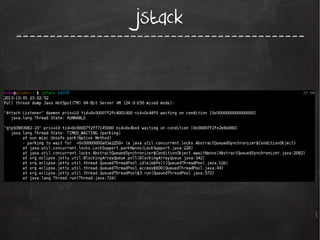 jstack

-------------------------------------------

 