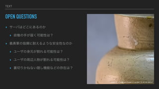 TEXT
OPEN QUESTIONS
? `ФϤɤˤΤ


? ؤ֤줯Ԥϣ


? x܊ָ]ͤ褦ʰȫԤʤΤ


? `ԪԤϣ


? `x郎Ԥϣ


? YФ꤫ͤʤLCܤʤɤδڤϣ
Image by ??Jo Zimny Photos?? on flickr, CC-BY-NC-ND 2.0
 