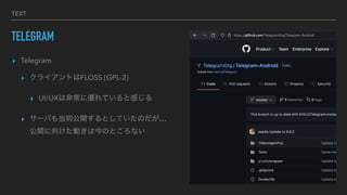 TEXT
TELEGRAM
? Telegram


? 饤ȤFLOSS (GPL-2)


? UI/UXϷǳ˃ƤȸФ


? `Ф⵱_ȤƤΤ
?
_򤱤ӤϽΤȤʤ
 