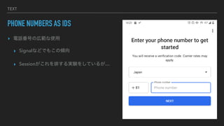 TEXT
PHONE NUMBERS AS IDS
? ԒŤΎڹʹ


? SignalʤɤǤ⤳΃A


? SessionŤgY򤷤Ƥ뤬
 