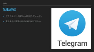 TEXT
TAKEAWAYS
? ɤ餫ȤSignalΤۤ


? ԒŤvBΤϤƤۤ
 