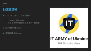 TEXT
BACKGROUND
? ˤ륦饤ֹ


? IT Army of Ukraine
?
饤ʤָ]륵Щ`x܊


? Ҫ: ؤˤʤ


? _: Telegram
 