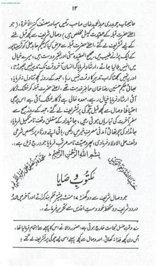 www.alahazrat.net
 
