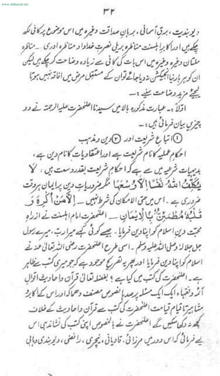 www.alahazrat.net
 