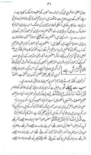 www.alahazrat.net
 