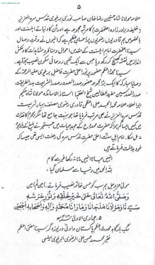 www.alahazrat.net
 