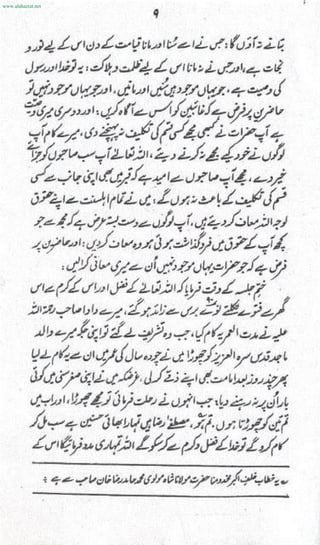www.alahazrat.net
 