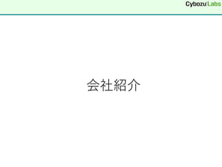 会社紹介
 