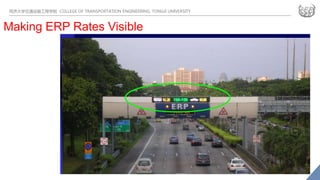 同济大学交通运输工程学院 COLLEGE OF TRANSPORTATION ENGINEERING, TONGJI UNIVERSITY
Making ERP Rates Visible
 