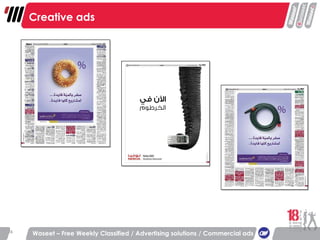 Creative ads Waseet – Free Weekly Classified / Advertising solutions / Commercial ads 