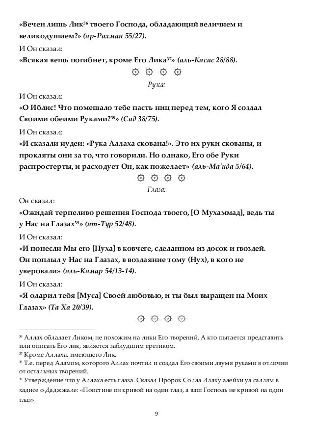 ар-рахман сура скачать